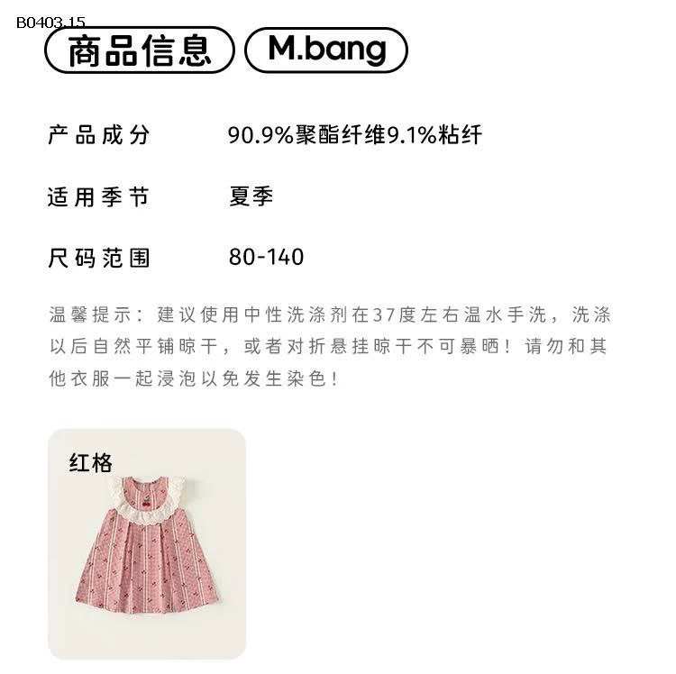 VÁY SÁT NÁCH BG BABYCITY - sỉ 209k