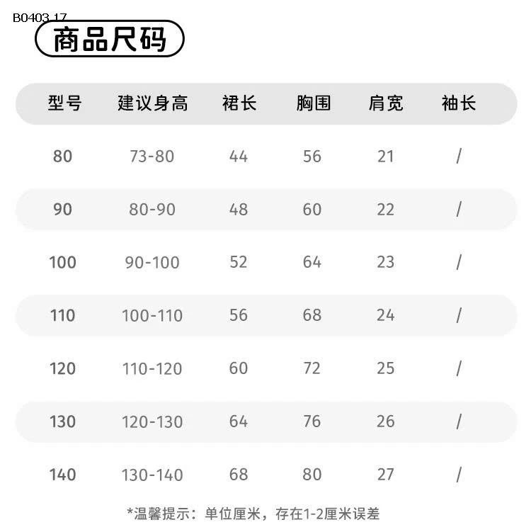 VÁY SÁT NÁCH CHO BG BABYCITY  - sỉ 200k