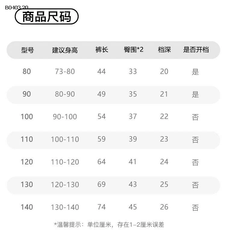 QUẦN JEAN BG HÃNG BABYCITY - sỉ 179k