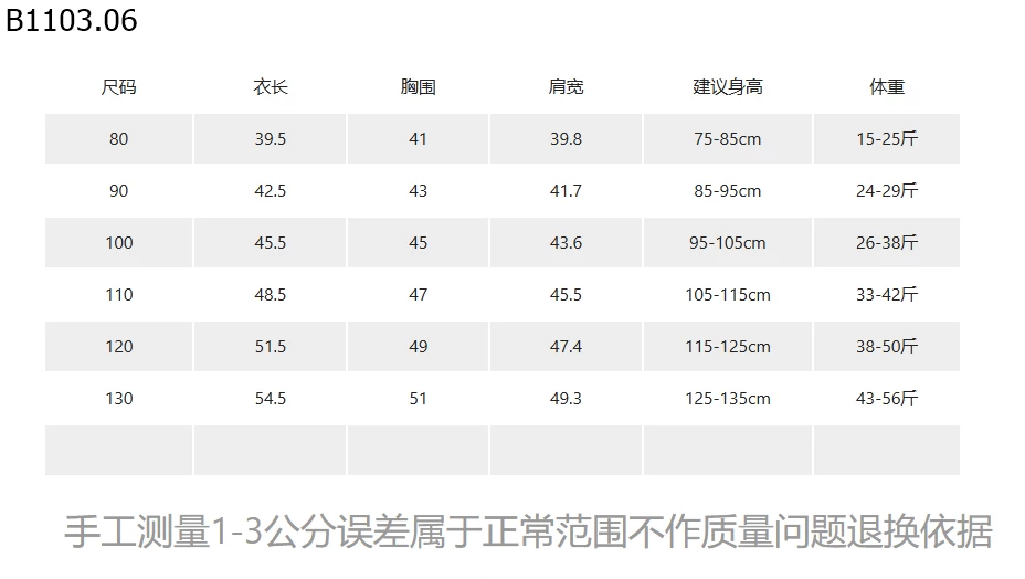 SƠ MI ĐUÔI TÔM THÊU CHỮ 7021 ADBABY sỉ 255k