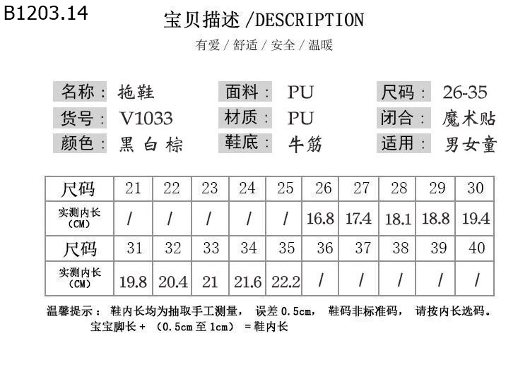 DÉP SANDAL QUẢNG CHÂU XINH CHO BÉ Giá sỉ 150k