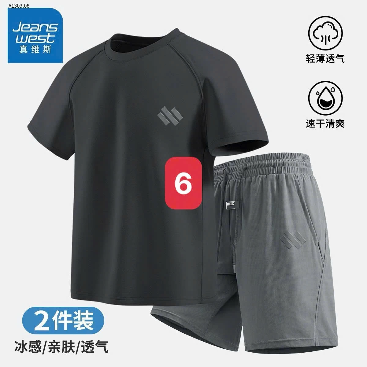 BỘ THỂ THAO NAM JW - sỉ 305k