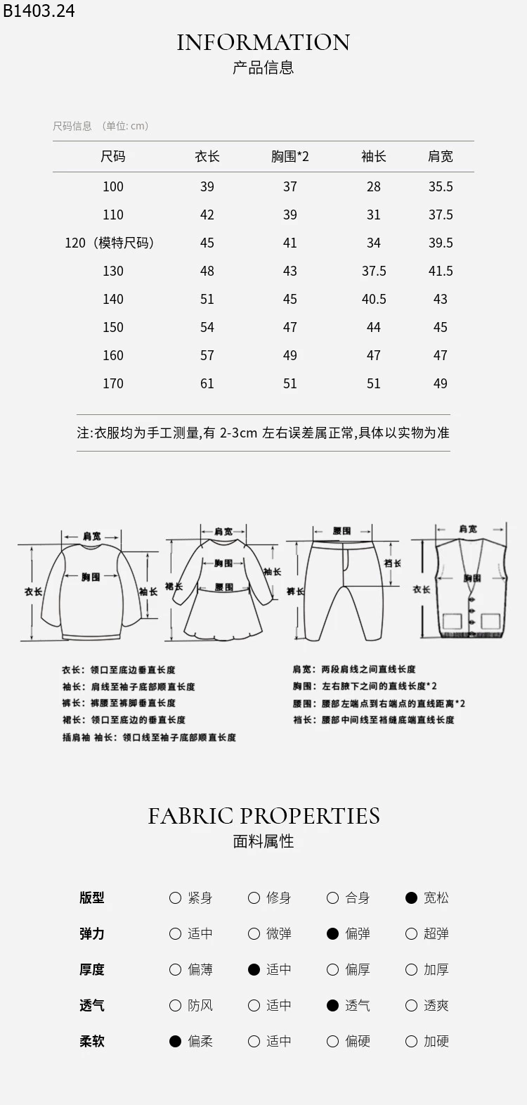 Áo thun trẻ em Tutu Little Elephant Giá sỉ sz 100-160 : 179k sz 170 : 195k