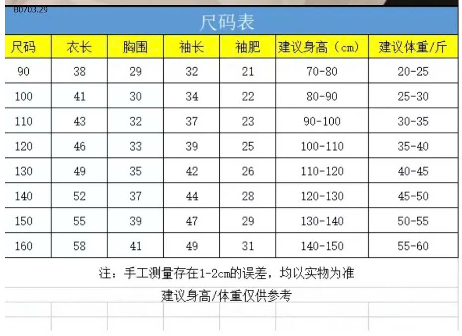 BỘ COTTON TAY HẾN IN CHỮ-Giá sỉ sz 80-100 giá 84k sz 110-130 giá 94k sz 140-150 giá 99k