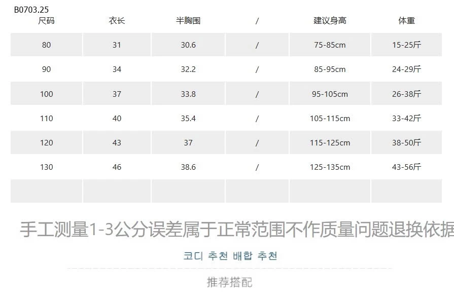 ÁO 3 LỖ 6208 ADBABYGiá sỉ 102k