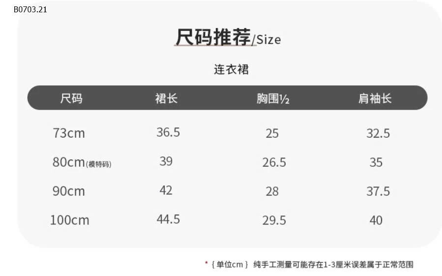 Đầm trẻ em Vimu cho bé gái-Giá sỉ 205k