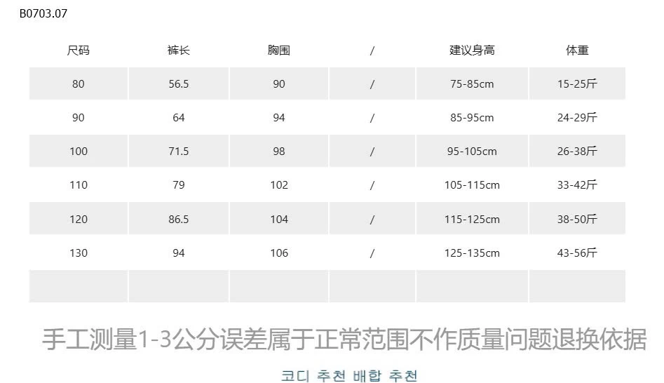 JUM HOA 2 DÂY 123208 ADBABYGiá sỉ 195k