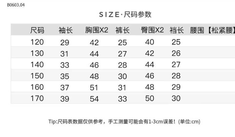 BỘ ÁO THỂ THAO BÉ GÁI-Giá sỉ lẻ áo: 144k lẻ quần : 148k cả bộ : 249k