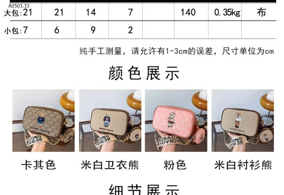 Túi Gấu Bear nhà BeiBaoBao - sỉ 235k