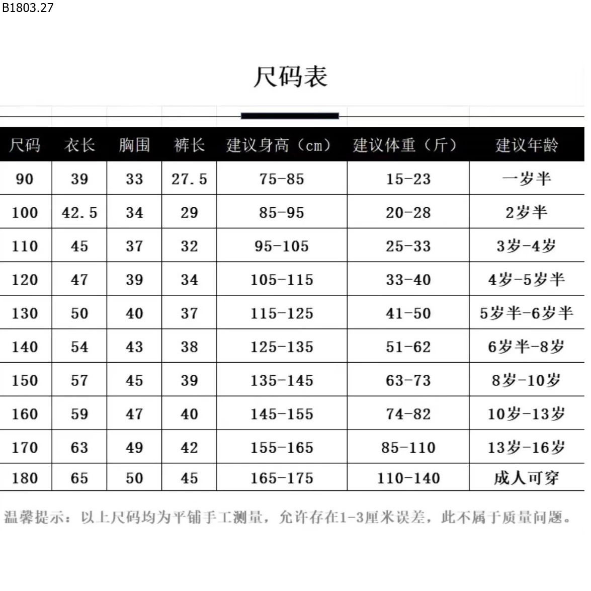 BỘ ĐỒ THỂ THAO CHỐNG NẮNG sỉ sz 90-110: 80k 120-140: 92k 150-170: 106k