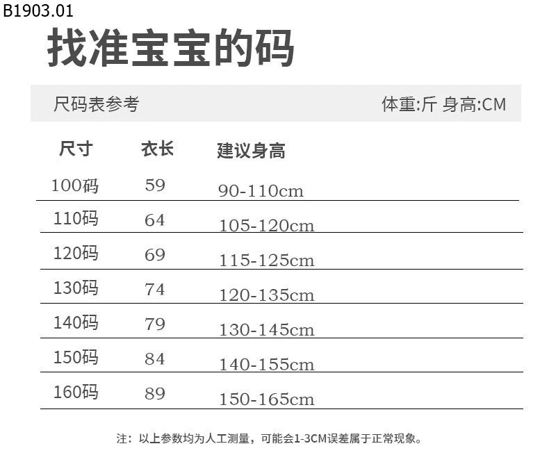 Áo ngủ ren tay bồng Yasel cho trẻ em giá sỉ 165k