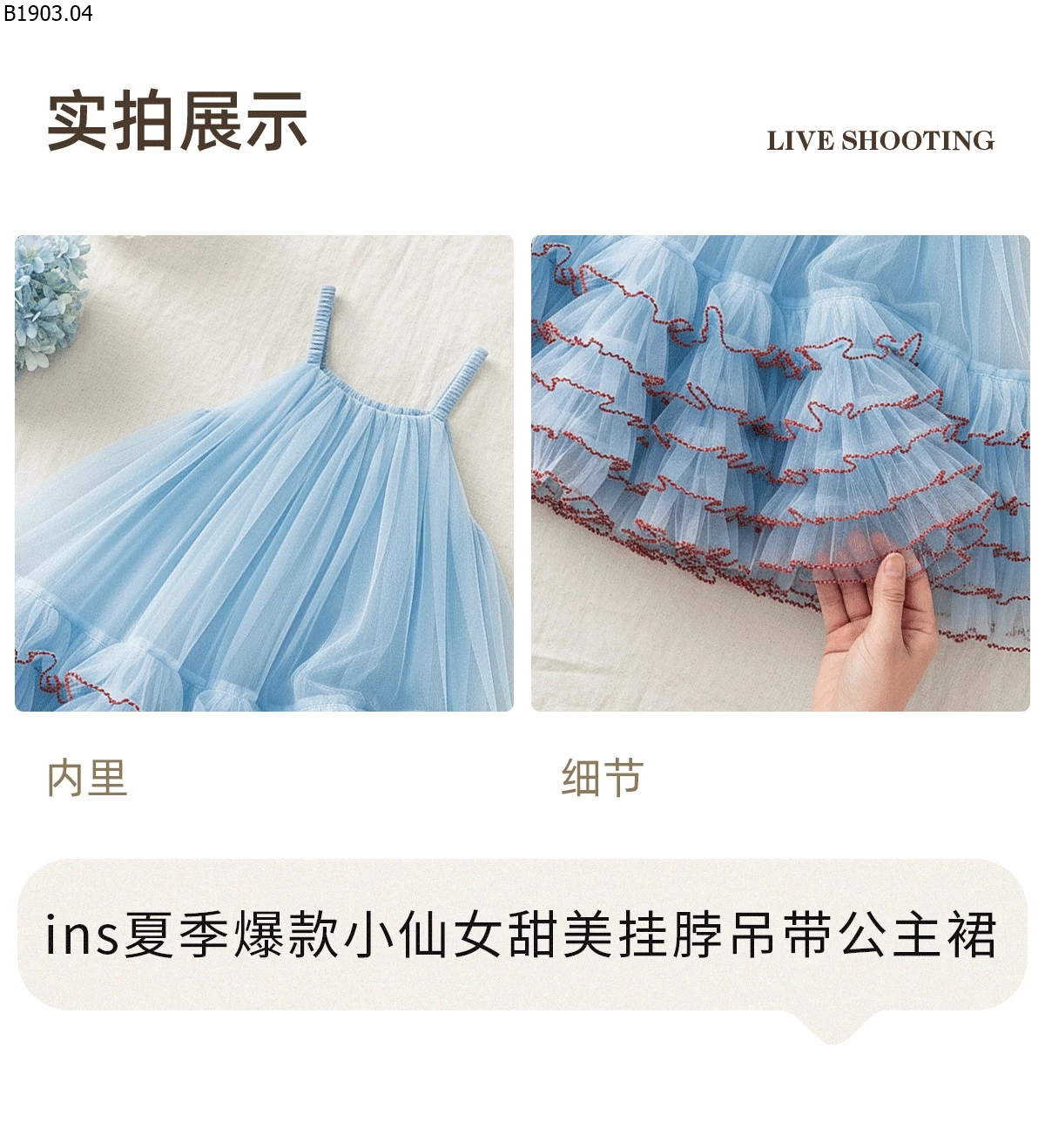 Đầm công chúa nhỏ kiểu Hàn Quốc mùa xuân/hè 2026 giá sỉ 193k