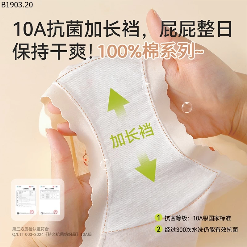 SET 4 QUẦN CHIP CHO BÉ GÁI giá sỉ 118k