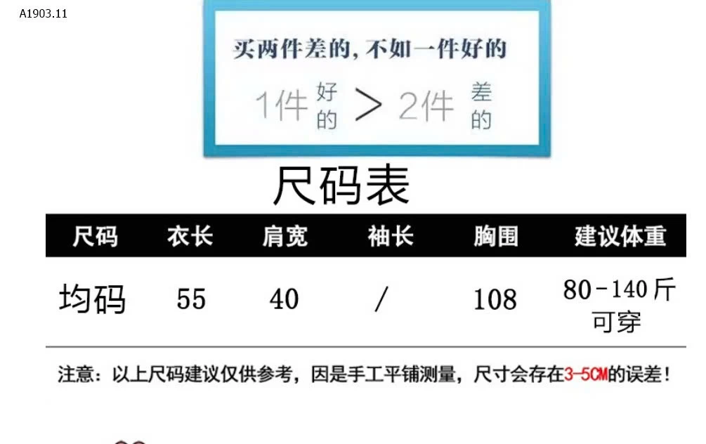 ÁO TAY BÈO THÊU HÌNH PHỐI CÚC - sỉ 215k