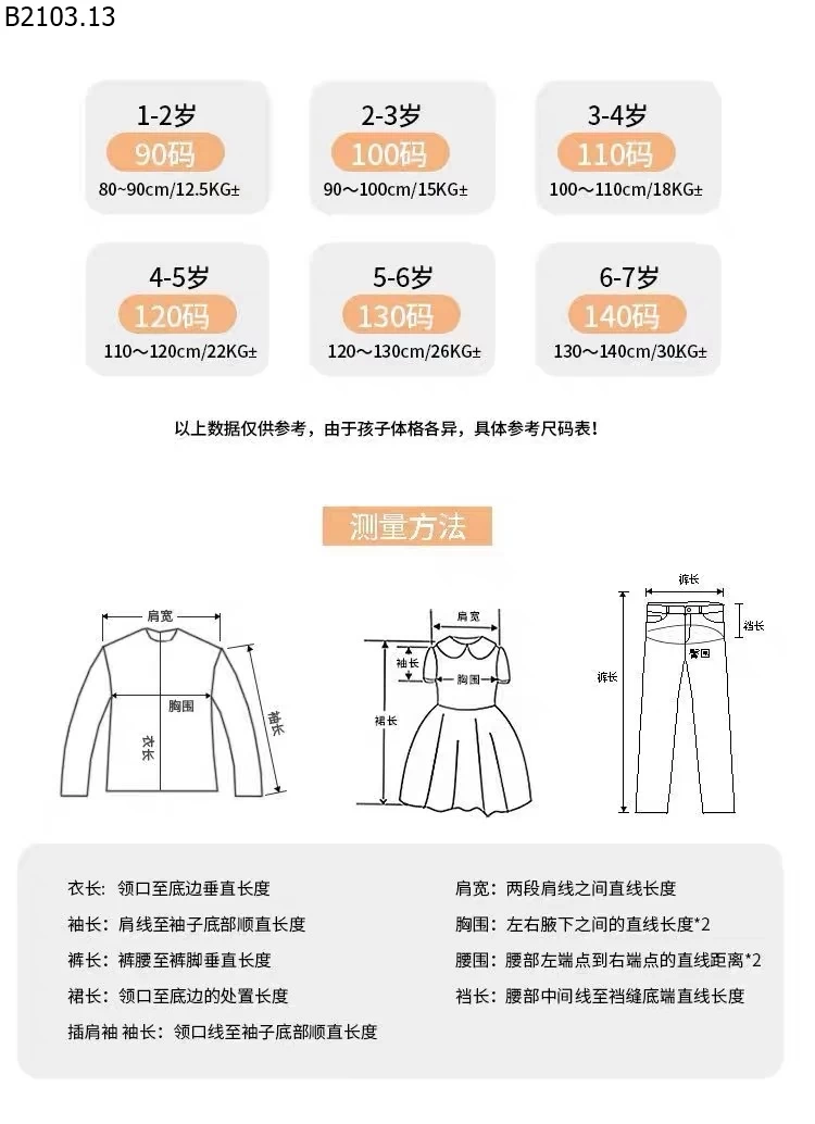 VÁY SÁT NÁCH CỔ CARO CHO BG gia si 149k