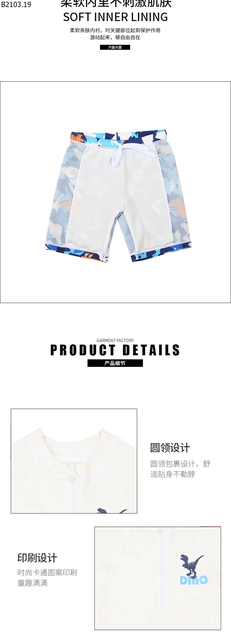 ĐỒ BƠI CHO BÉ TRAI giá sỉ 219k