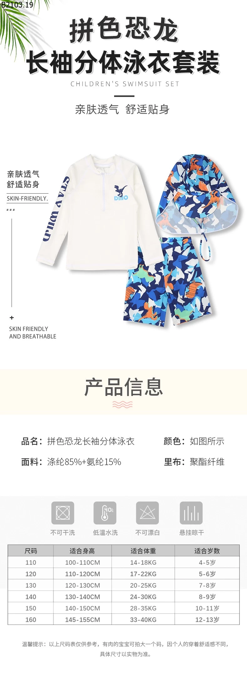 ĐỒ BƠI CHO BÉ TRAI giá sỉ 219k