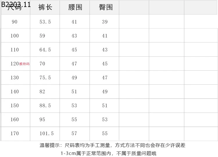 Quần ống rộng cotton sợi carbon phối họa tiết Elmo Baby gia si sz 90-150--- G.i.á 227k sz 160--- G.i.á 249k sz 170--- G.i.á 270k