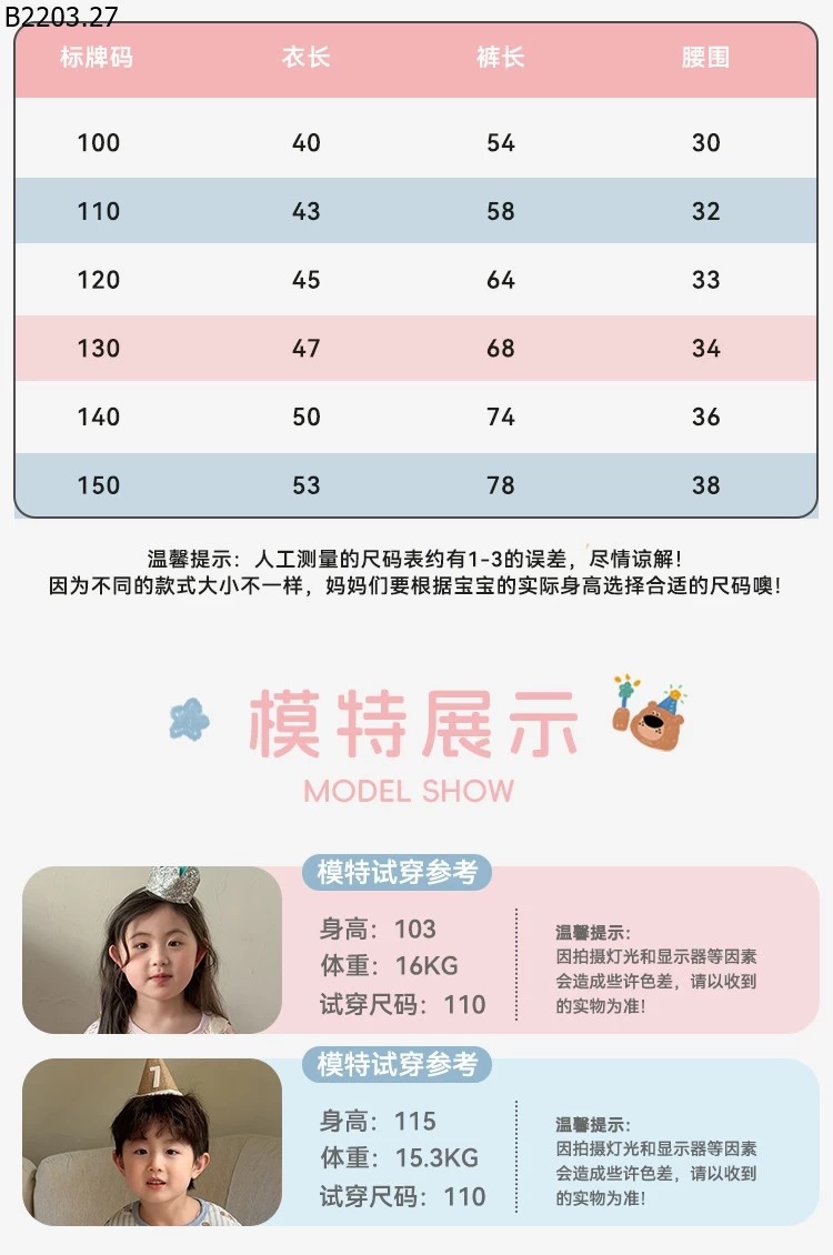 BỘ NGỦ HÀN QUỐC THUN LẠNH sỉ sz 100-120: 108k sz 130-150: 125k