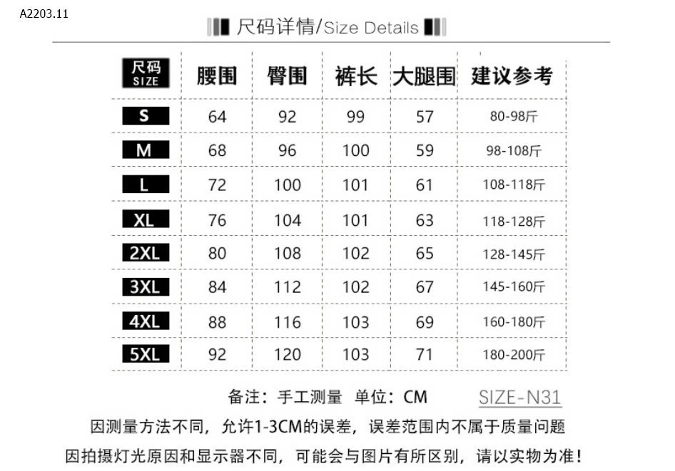 QUẦN JEAN SUÔNG NÂU TÂY - sỉ 182k
