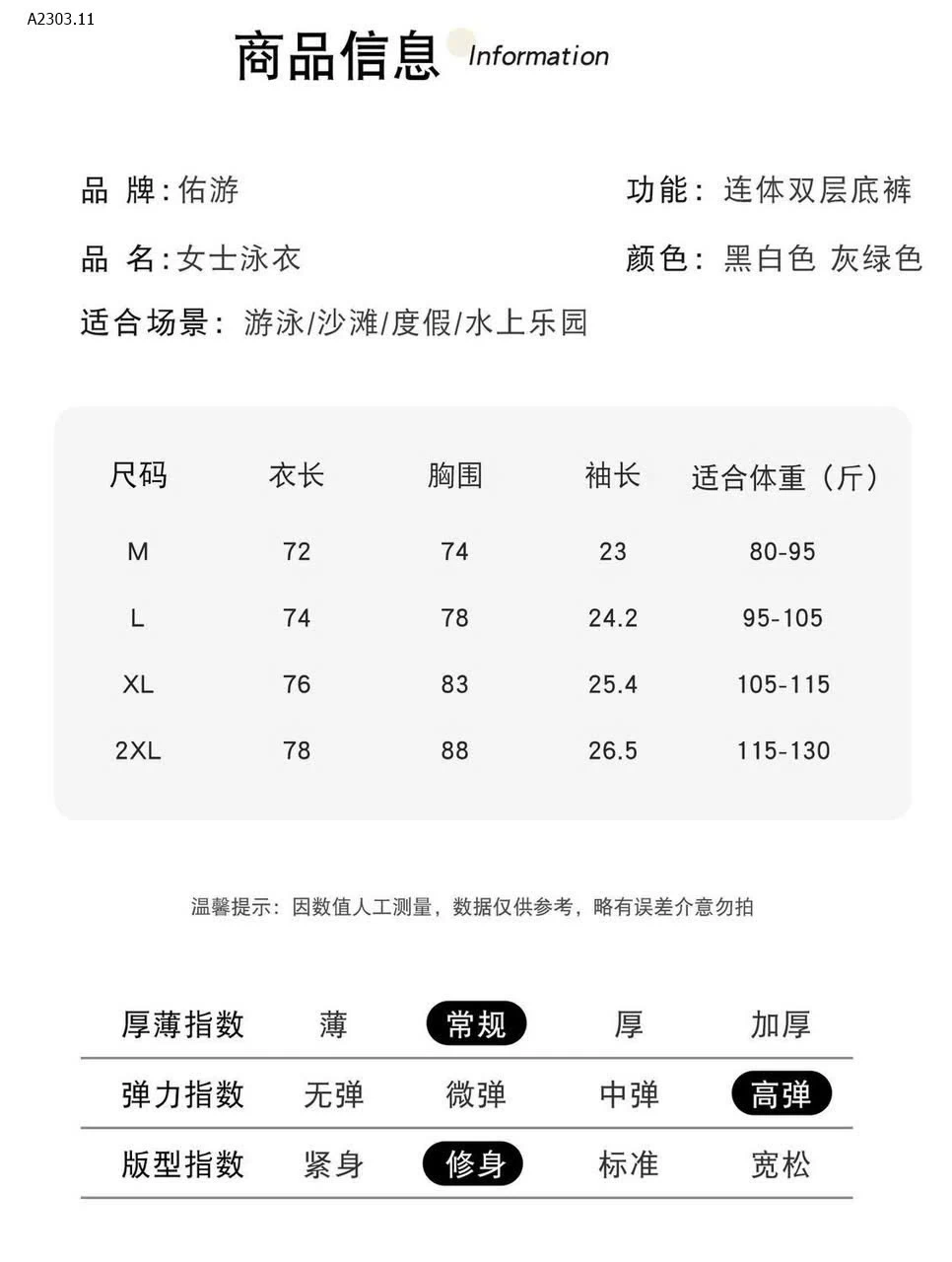 ĐỒ BƠI CHO NỮ - sỉ 266k