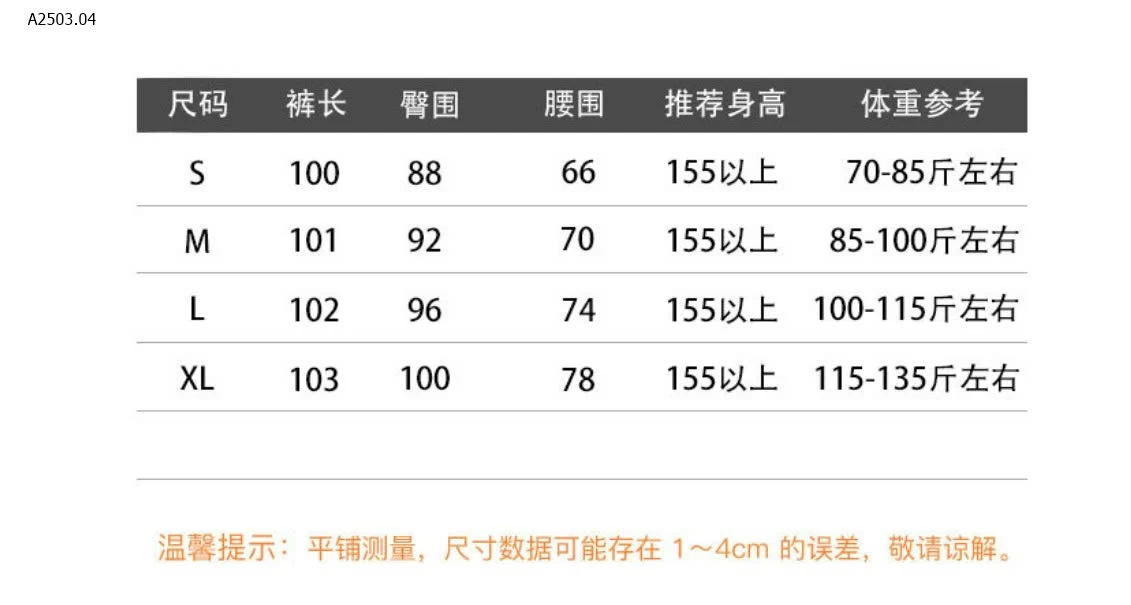 QUẦN ỐNG RỘNG - sỉ 150k