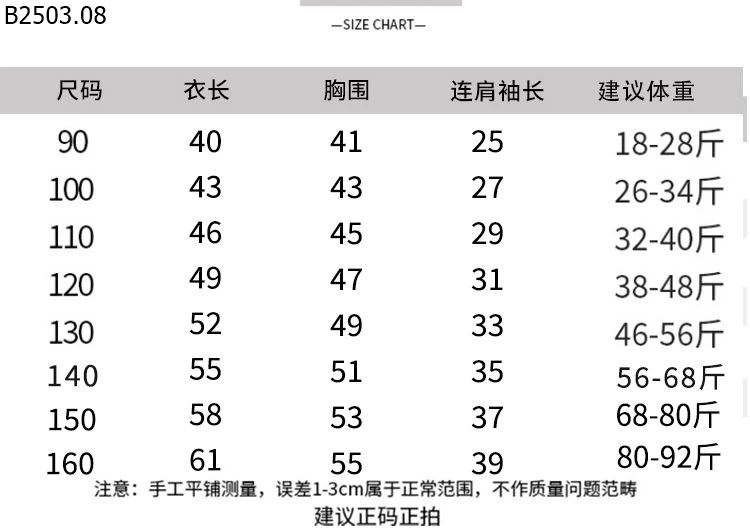 ÁO PHÔNG CHO BÉ TRAI sỉ sz 90-140: 147k sz 150-160: 157k