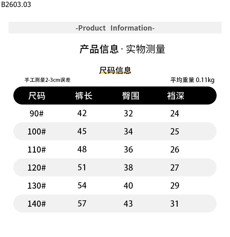QUẦN KẺ CHỐNG MUỖI CHO BÉ sỉ 159k