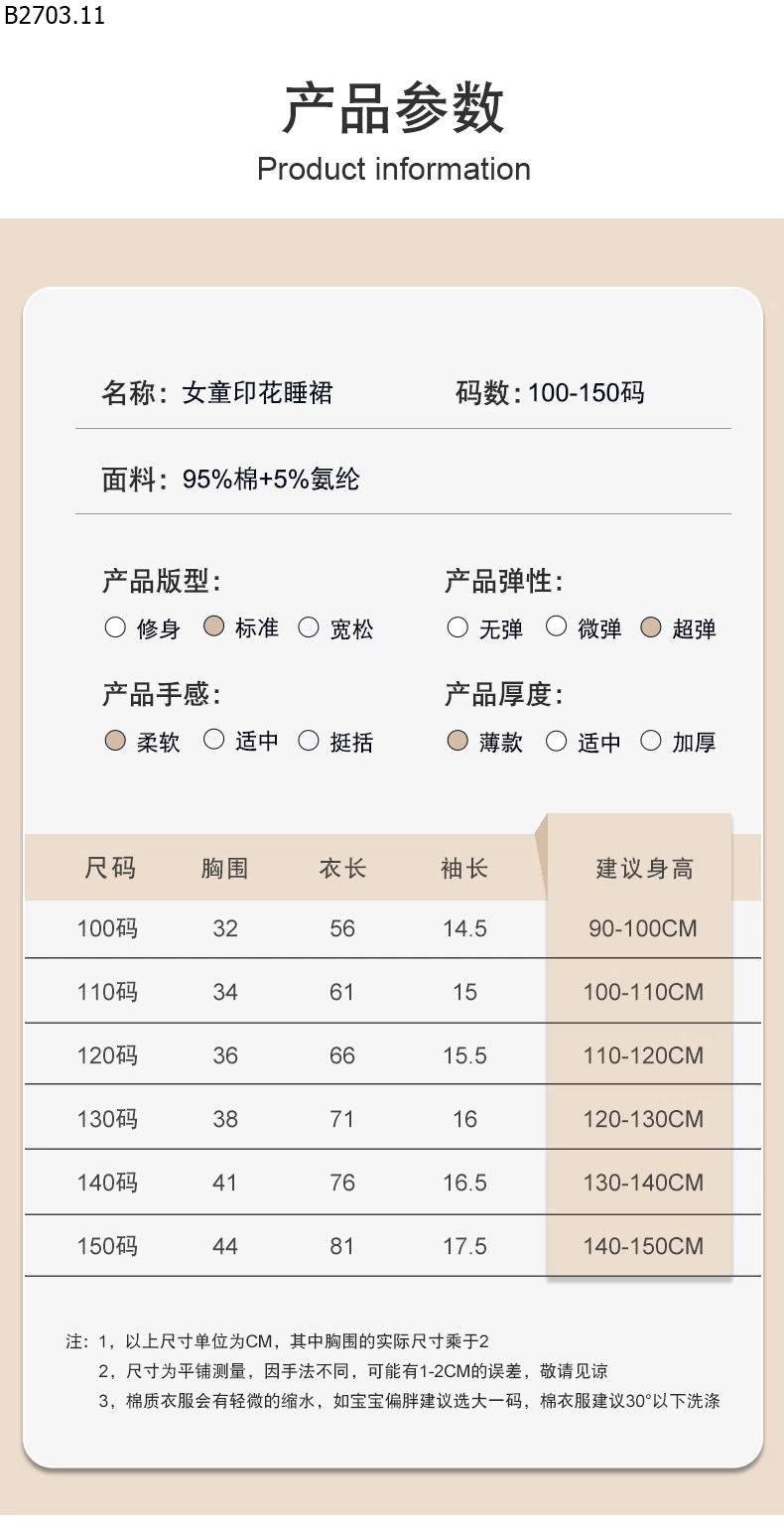 Áo ngủ mùa hè bằng cotton mỏng, loại A, tay ngắn si 137k