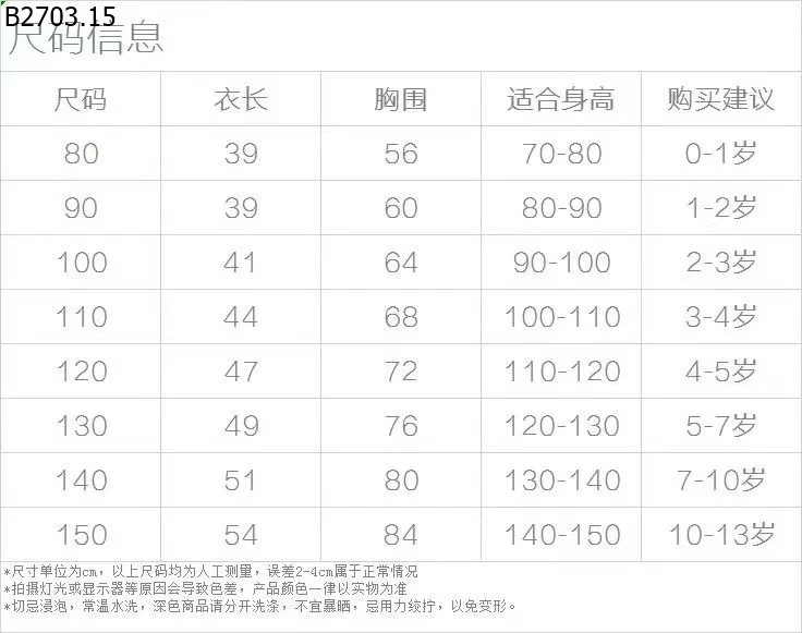 ÁO SÁT NÁCH HÌNH CÔNG CHÚA CHO BG si 73k