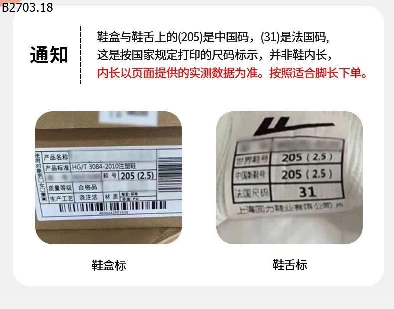 GIÀY CỔ CHUN CHO BÉ si 195k